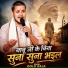 Golu Raja