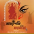 Bhairavi, Ritav, Swamyo