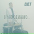 Неизвестен