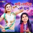 Usha Shastri