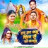 Ankush Raja, Shilpi Raj