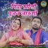 Gyanendra Sardhana, Pooja Sharma