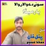 Punal Khan