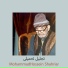 MohammadHossein Shahriar