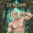 DENCHIK