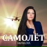 SHATALOVA