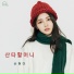 Son Seo Ah