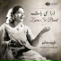 Farida Khanum