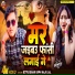 Bittu Bihari Kaju Lal feat. shashi suman