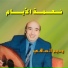 Wadih Al Safi