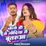 Manoj Deewana