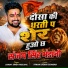 Samay Singh Peelwal