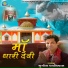Sunil Thapliyal