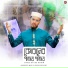 Giyas Uddin