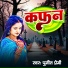 Punit Premi