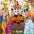 Sonu Rajbhar