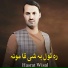 Hasrat Wisal