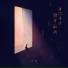 乔瀚