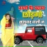 Dhanraja Ranipura