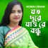 Monira Dewan