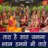 Simran Rathore