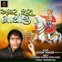 Ashok Thakor, Vijaysinh Gol