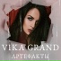 Vika Grand
