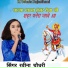 Raveena Choudhary