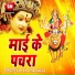 Umesh Chhaprahiya