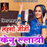 Maya Gurjar
