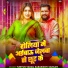 Tuntun Yadav, Saraswati Sargam