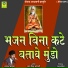 Shyam Nivas