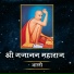 Sukhada Bhave-Dabke