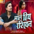 Rahul Rahi