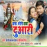 Pravesh Lal Yadav, Priyanka Singh