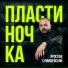 Ярослав Сумишевский(Русский Шансон)