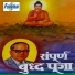 Sopan Khandagade, H.S.Ahire