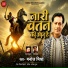 Manoj Mishra