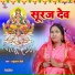 Shakuntala Devi