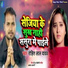 ROHIT LAL YADAV