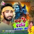 Anjan Anari
