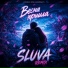Sluva