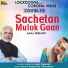 Sayan Roy Chowdhury, Amal Debnath