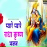 Sandeep Kumar