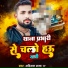 Ahiran Raja 17