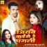 sanvariya lal byahut, Super Soni