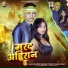 Rajeev Ranjan Yadav, Kajal Raj