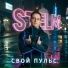 STELM