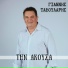 Γιάννης Ταβουλάρης