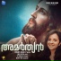 Prasanth Mohan M P, Anju Joseph